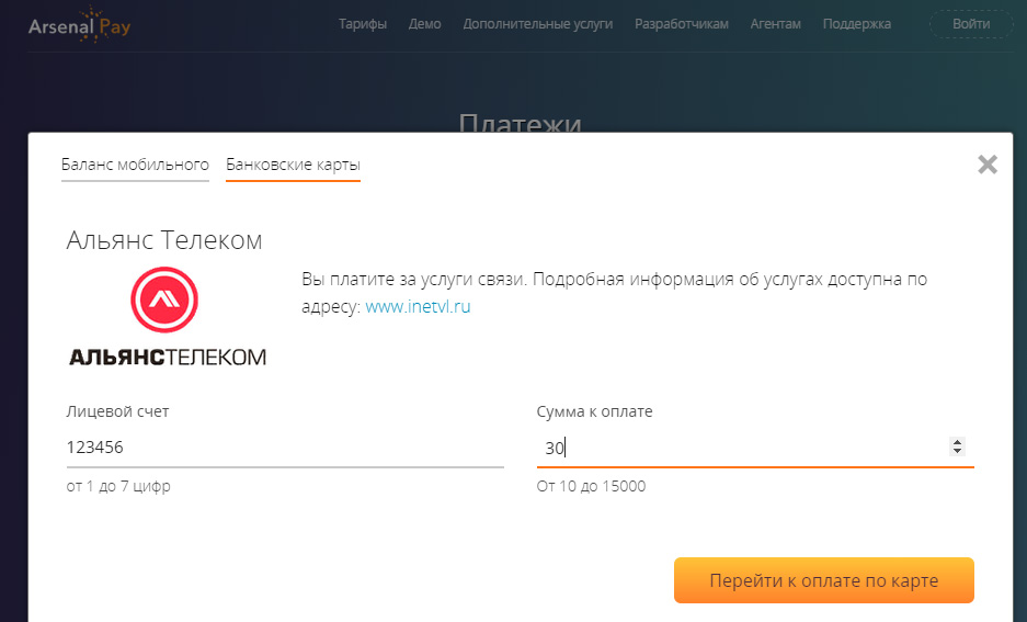 Альянс телеком уссурийск телефон техподдержки